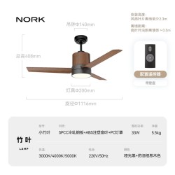 诺克照明 诺克竹叶餐厅风扇灯卧室客厅风扇吊灯一体吊扇灯中古风电扇灯