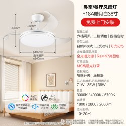 公牛 风扇灯智能隐形风扇灯客厅吊顶隐形餐厅2026新款卧室风扇灯