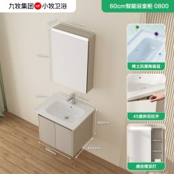 小牧卫浴 九牧小牧卫浴浴室柜陶瓷一体盆轻奢奶油风洗手盆柜内部收纳柜0800