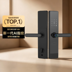 星月神 智能门锁半自动指纹锁家用密码智能锁S10P-BH
