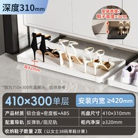 宝耐迪 鞋柜踢脚抽屉玄关抽拉鞋架下方底部反弹托盘脚踢线自制悬空改造
