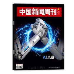 中国新闻周刊杂志2026年8月第30期(另有1-48期/全年/半年订阅)职教变局