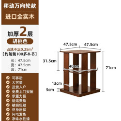 家逸 实木旋转书架360度网红书柜简易收纳置物架家用客厅落地书柜