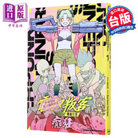 《电驭叛客：边缘行者 癫狂》第1集