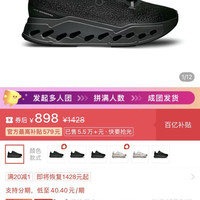 On 男女Cloudsurfer Max轻盈缓震长距离训练跑鞋