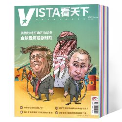 Vista看天下杂志 时政时事娱乐文化财经国际新闻热点政客杂志