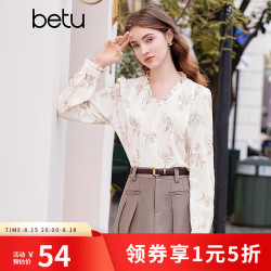 百图 女装春季新款衬衫法式复古木耳边显瘦V领刺绣上衣2401T22 杏色