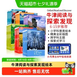 牛津阅读与探索发现 oxford read and discover 英语分级阅读绘本