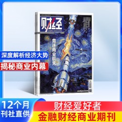 财经杂志订阅 2026年10月起订 1年共26期 财经管理投资理财金融企业 理财创业 营