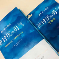 被讨厌的勇气正版岸见一郎自我启发之父阿德勒的哲学课励志书籍