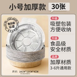 JIYAOYAO 加厚家用空气炸锅锡纸盘圆形铝箔盘烤箱食用烘焙食品级耐高温防粘