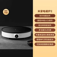 米家 DCL01CM系列 电磁炉