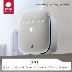 babycare 婴儿奶瓶消毒柜带烘干二合一家用宝宝专用紫外线消毒器