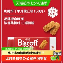 比时咔 比利时焦糖饼干