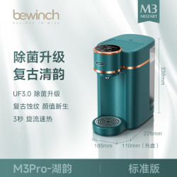 碧云泉 M3台式饮水机超滤净水器家用加热一体直饮自来过滤除菌