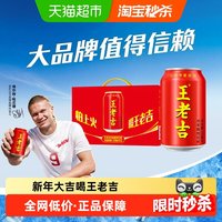 移动端：王老吉 凉茶植物饮料
