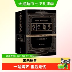 空之境界小说共4册 黑金版 奈须蘑菇未来福音上中下日本轻小说