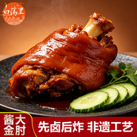 百亿补贴：白荡里 白汤里酱大肘子先卤后炸非遗工艺秘制卤味即食猪蹄解馋下饭菜610g
