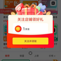 京东 关注知季视频专营店领1京豆
