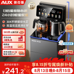 奥克斯 多档控温 茶吧机 智能遥控 加厚侧板 童锁保护