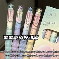 罗氏 ins软握星空中性笔学生黑色ST速干刷题按摩解压按动中性笔