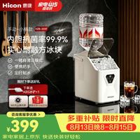 HICON 抗菌 制冰机