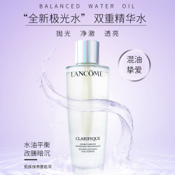 兰蔻 净澈焕肤双重精华水极光水250ml 油提亮控油精华水