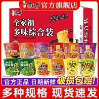 百亿补贴:康师傅 全家福多味综合装香菜面酸菜牛肉红烧香辣味方便面泡面整箱