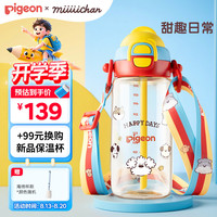 贝亲 PPSU儿童水杯 甜趣日常 500ml