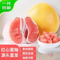 京鲜生 云南老树傣柚 柚子 2粒装 1.8kg起 时令生鲜水果 源头直发