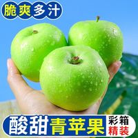 百亿补贴：嵋岭林翔 山西青苹果新鲜水果整箱应当季红冰糖心富士净重4斤单果65mm起