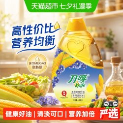 刀唛 玉米亚麻籽油 4.68L