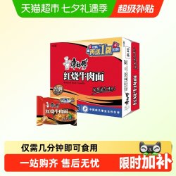 康师傅 方便面经典红烧牛肉面面整箱泡面速食香辣牛肉老坛酸菜