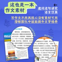 跟着诗词去旅行 少年游学经典系列地理科普百科全书覆盖多领域知识紧扣课本探索世界的新篇章