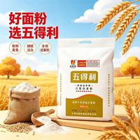 百亿补贴：五得利 八星面粉10斤多用途小麦粉5kg馒头包子家用饺子饼面条通用