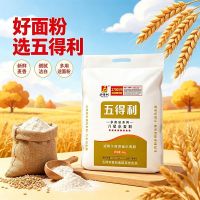 百亿补贴：五得利 八星面粉10斤多用途小麦粉5kg馒头包子家用饺子饼面条通用