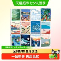 呼吸1-14任选我对时间有耐心Breathe杂志寻找一平米的秩序中信