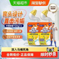 移动端、88VIP：威猛先生 深层净力洁厕嗜喱 淡雅清新