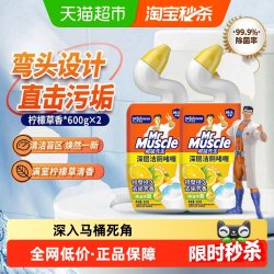 威猛先生 深层净力洁厕嗜喱 淡雅清新