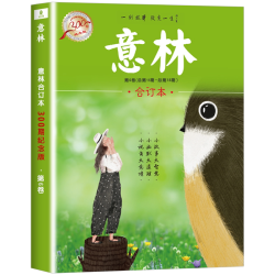 读者2026合订本春夏季卷2025春夏秋冬读者励志蝶变篇全2册点醒卷