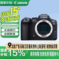 佳能 EOS R6 Mark II R62全画幅微单