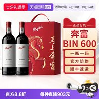 奔富 BIN600 纳帕谷干型红葡萄酒