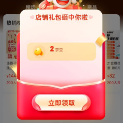 京东 关注2京豆 倍健营养食品领航店