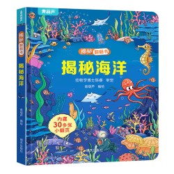 繁忙的交通工具儿童3d立体书 儿童3-6-8-12岁以上翻翻书趣味科普动物百科全书