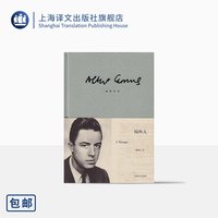 局外人 加缪著 柳鸣九译 诺贝尔文学奖 存在主义文学大师 西西弗神话 鼠疫 反抗者 陌路人