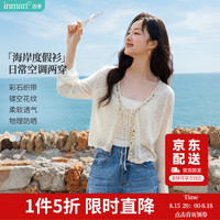 茵曼 钉珠针织开衫26夏女镂空长袖罩衫上衣花杏色M