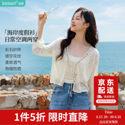 茵曼 钉珠针织开衫26夏女镂空长袖罩衫上衣花杏色M