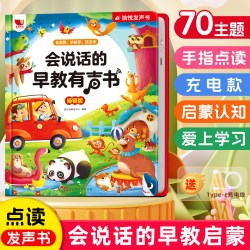 智能早教点读发声书会说话的早教有声书婴幼儿启蒙绘本0到3岁宝宝撕不烂触摸益智玩具1一2儿童