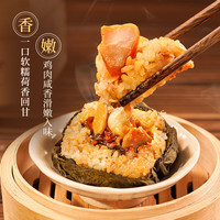 广州酒家 茶楼同款 燕麦糯米鸡*4个装480g