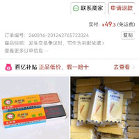 订单截图缩略图